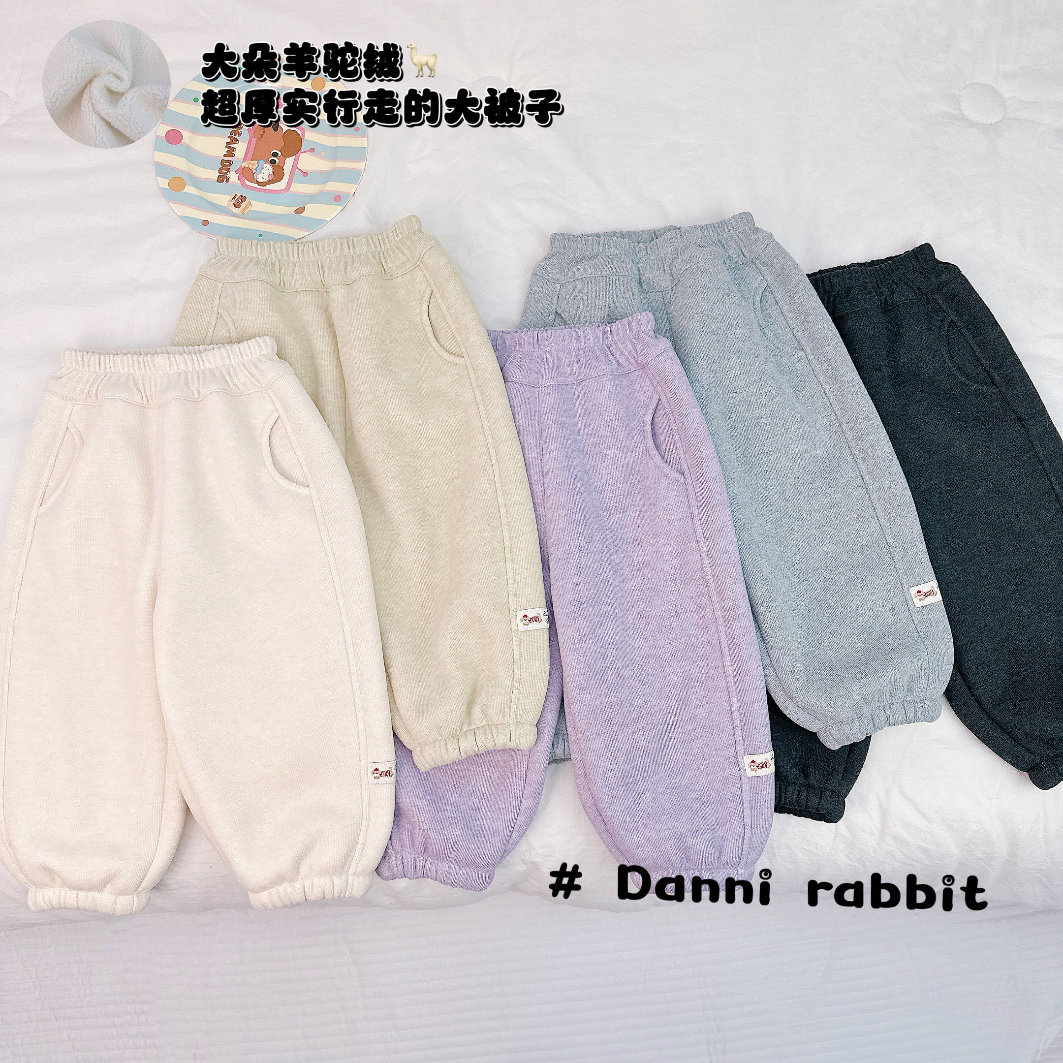 「Dannirabbit」【Alpaca】冬款&女童加绒多巴胺卫裤【G-5962】