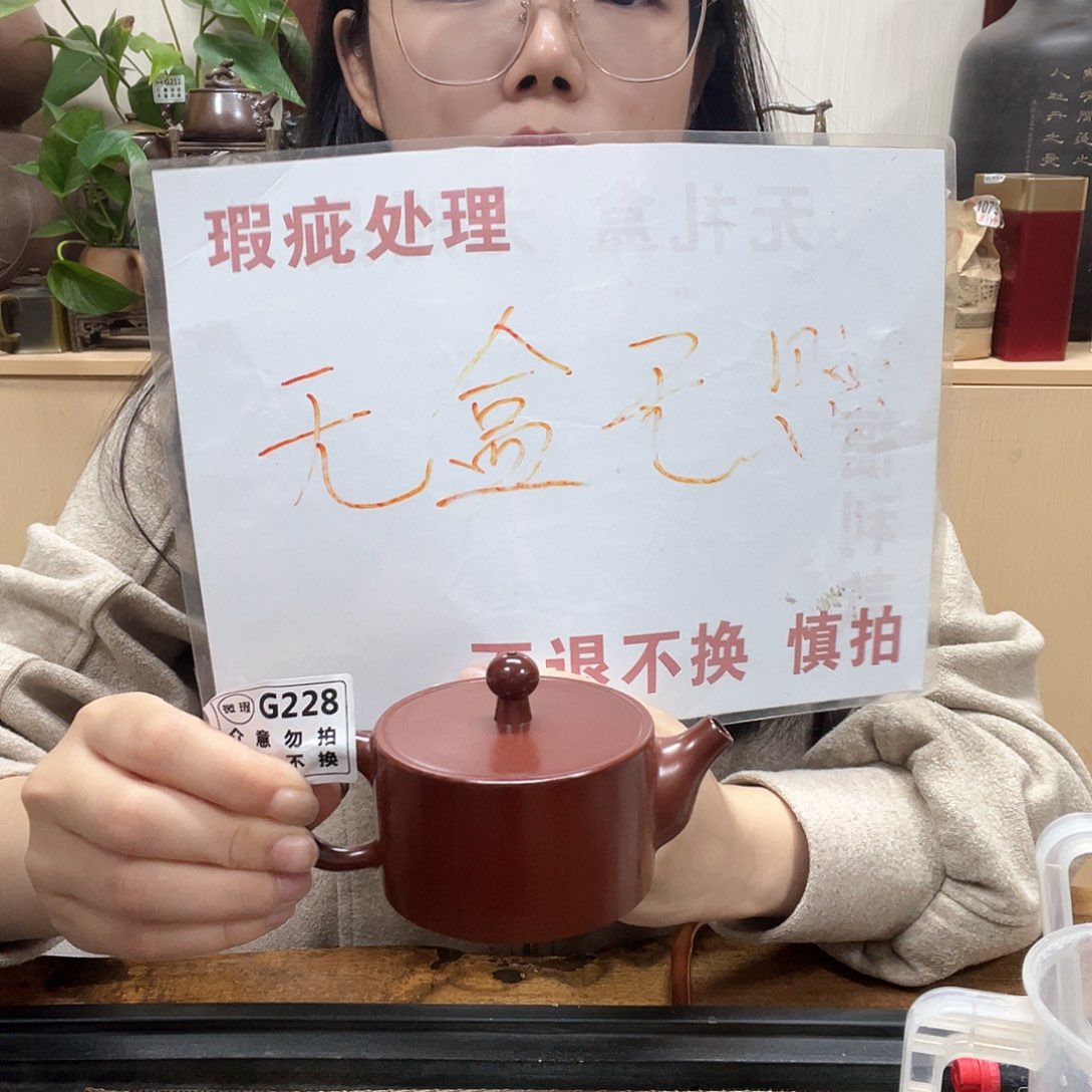 壶228老韩坭兴陶（0.0）微瑕气烧漫山