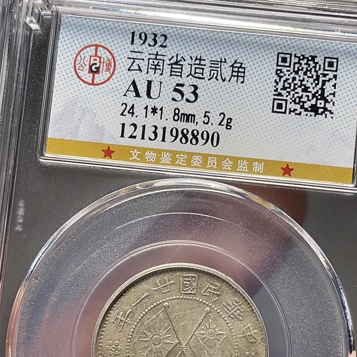 银如图所说的一个