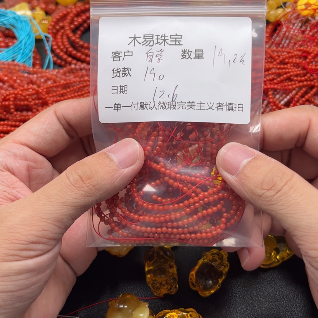 自***才南红玛瑙未镶嵌配饰