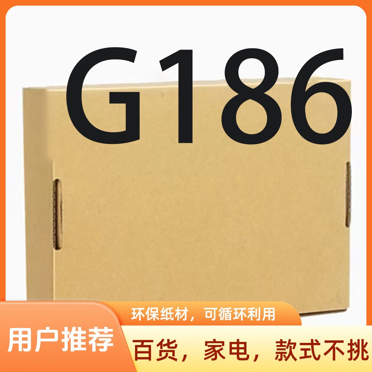 准新品  【G186】高端日用厨房小家电/按照主播说的去拍