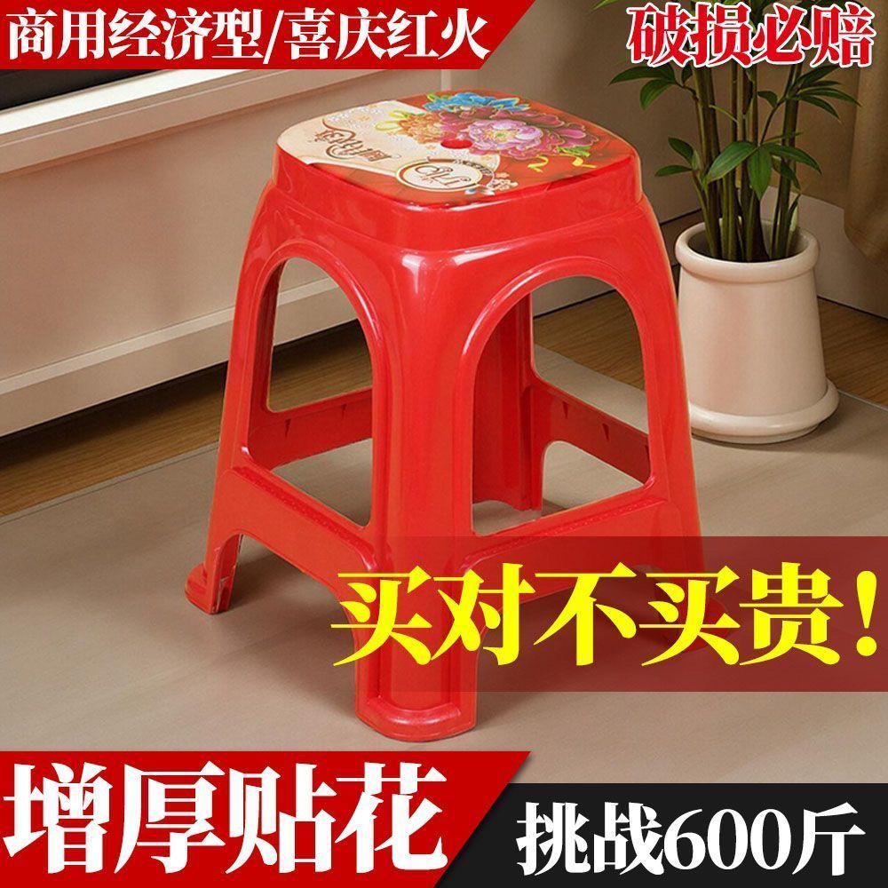 创意家用印花塑料凳高凳餐桌凳客厅家用防滑简约结实凳子餐厅凳