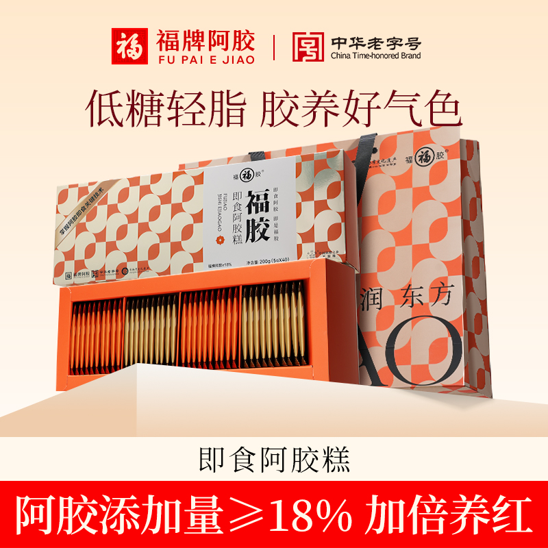 福牌阿胶即食阿胶糕 传统古法熬制 （5g*40片）200g*2盒+手提袋 d