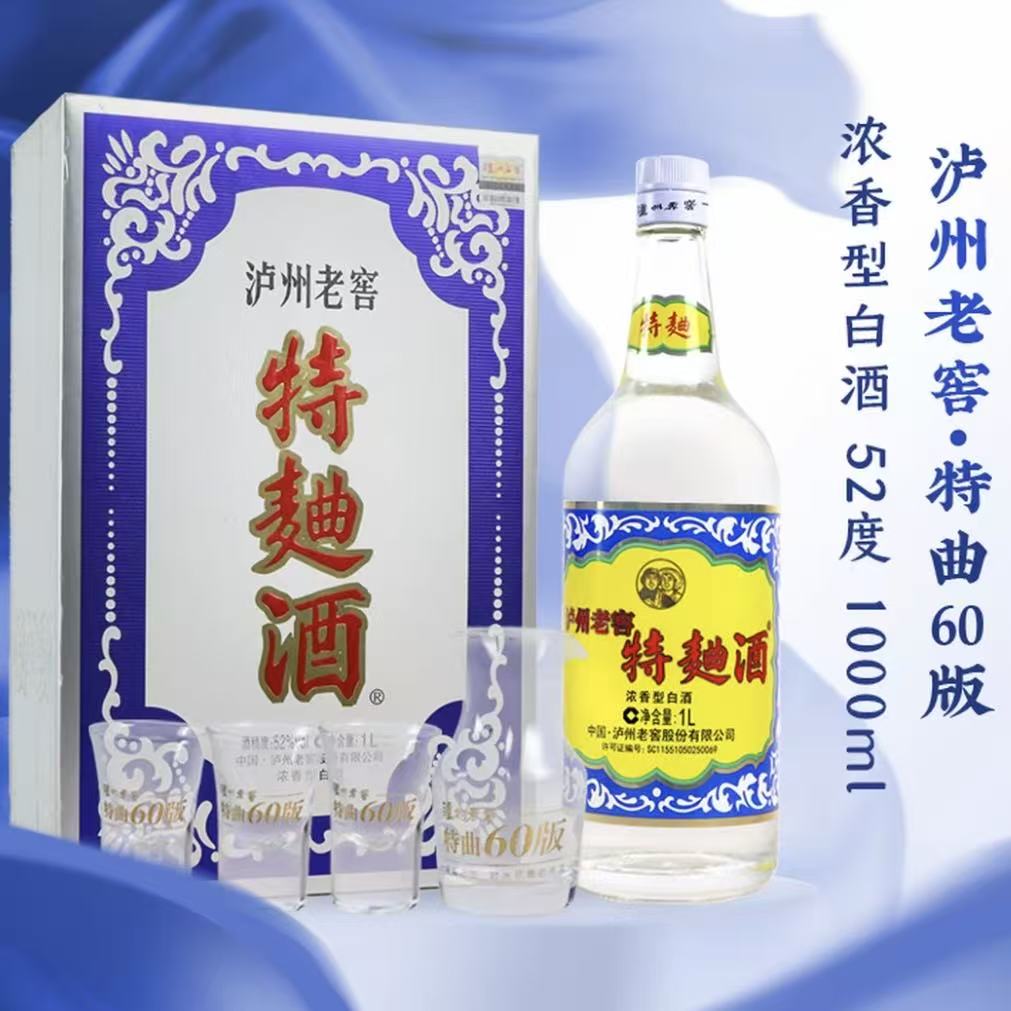 泸州老窖特曲60版礼盒 1000ml 浓香型 送人送礼52度1000ml*1瓶