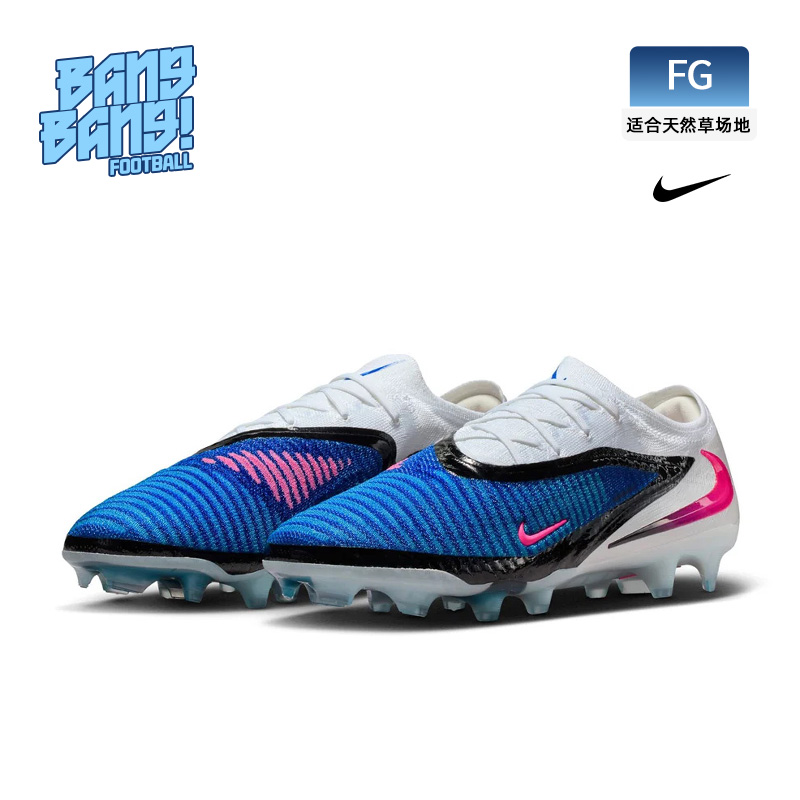 棒棒:NIKE耐克Phantom 6高端FG长钉真草训练足球鞋成人HJ2146-446