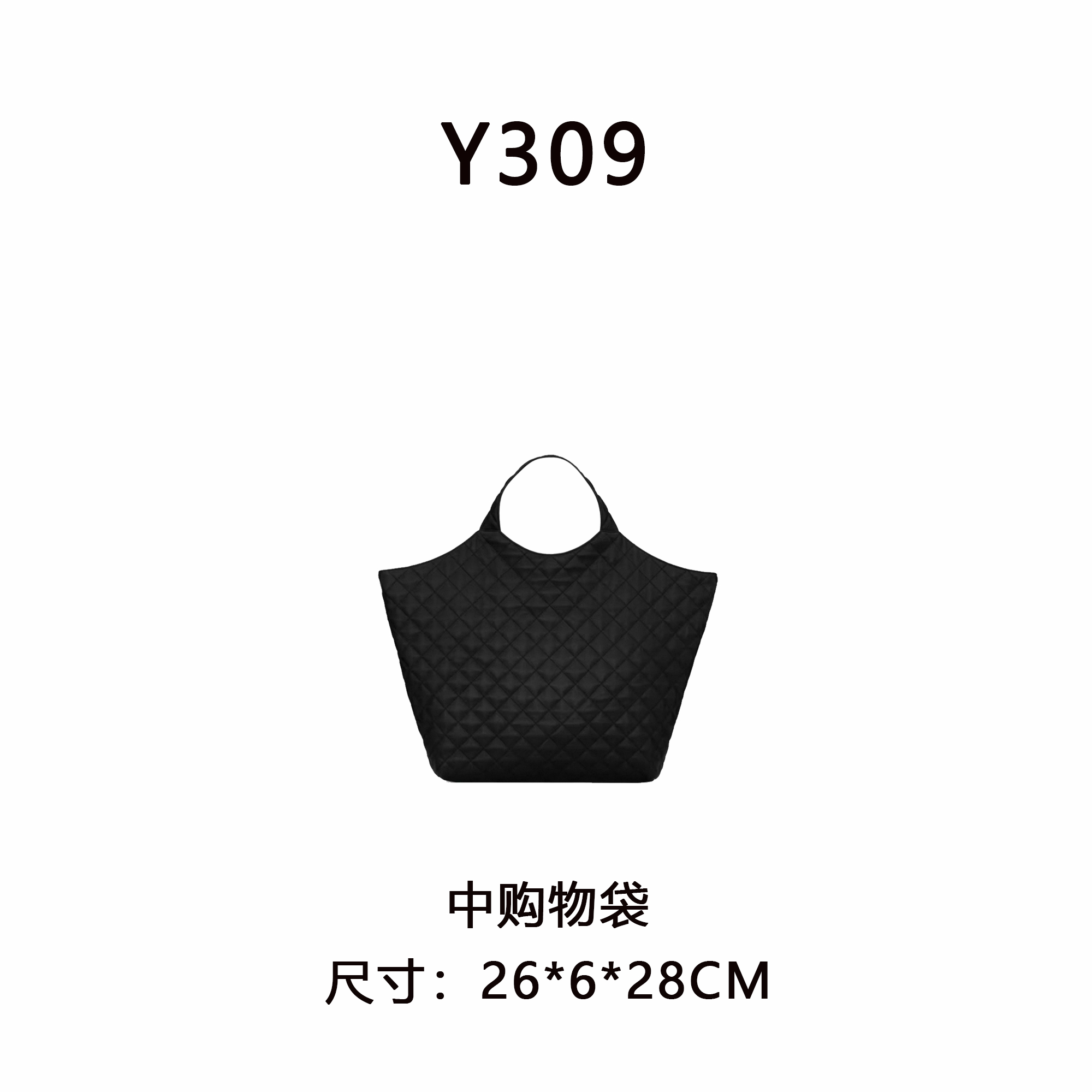 【Y309】购物袋中号（尺寸:26*6*28CM）新款黑色女包