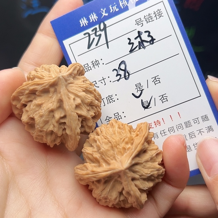 文玩核桃吊坠核桃和239
