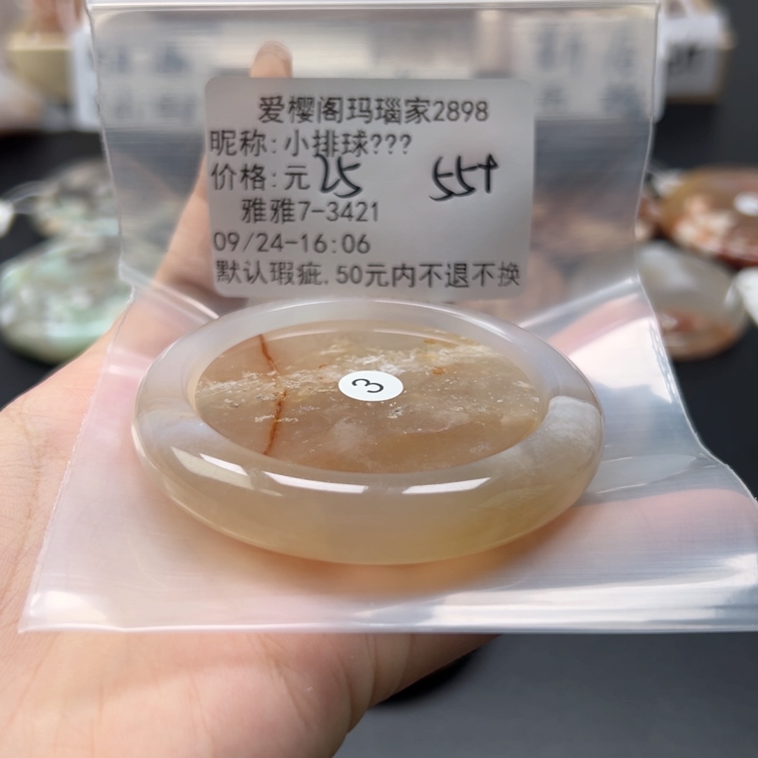 手镯玛瑙/玉髓未镶嵌小***