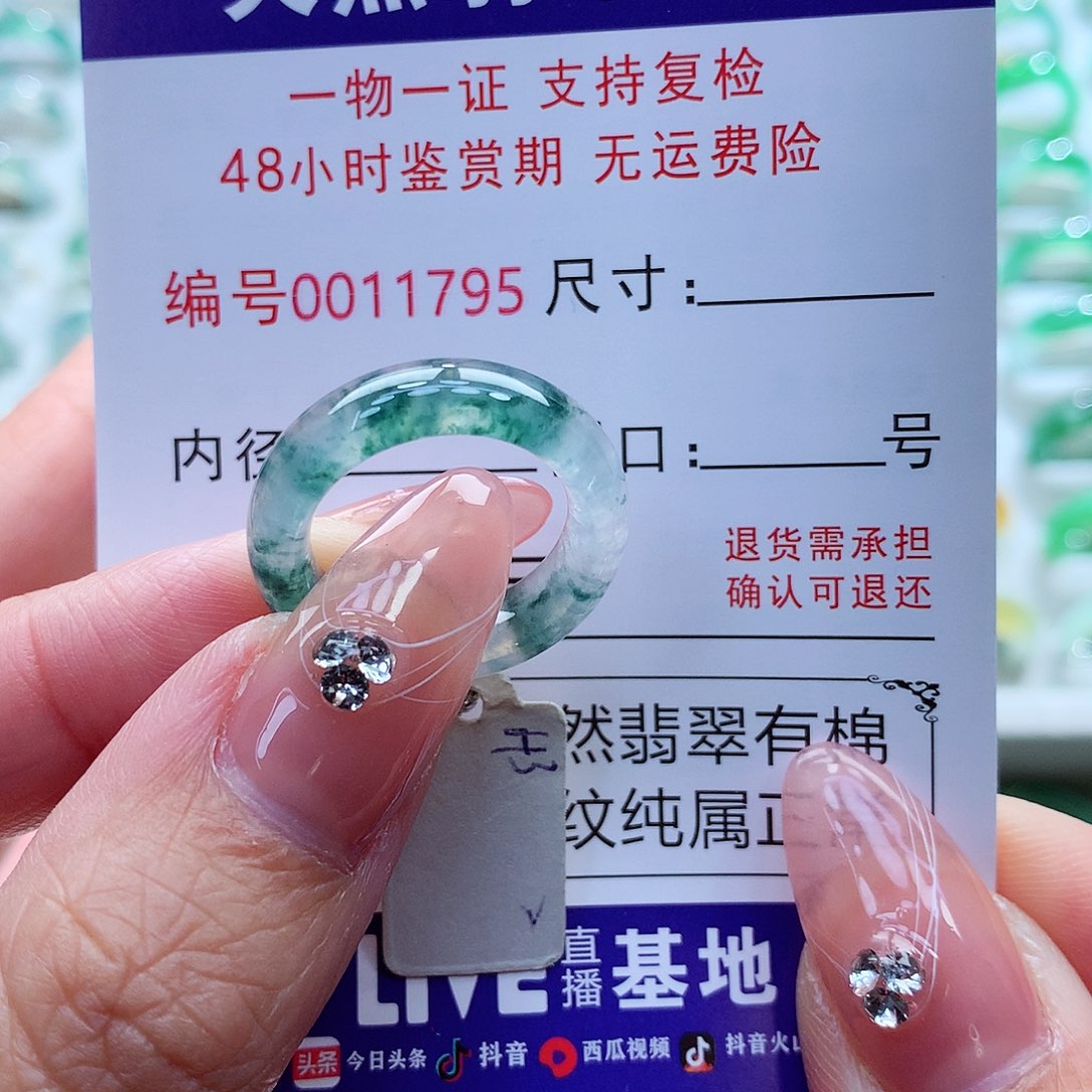翡翠戒指未镶嵌13号