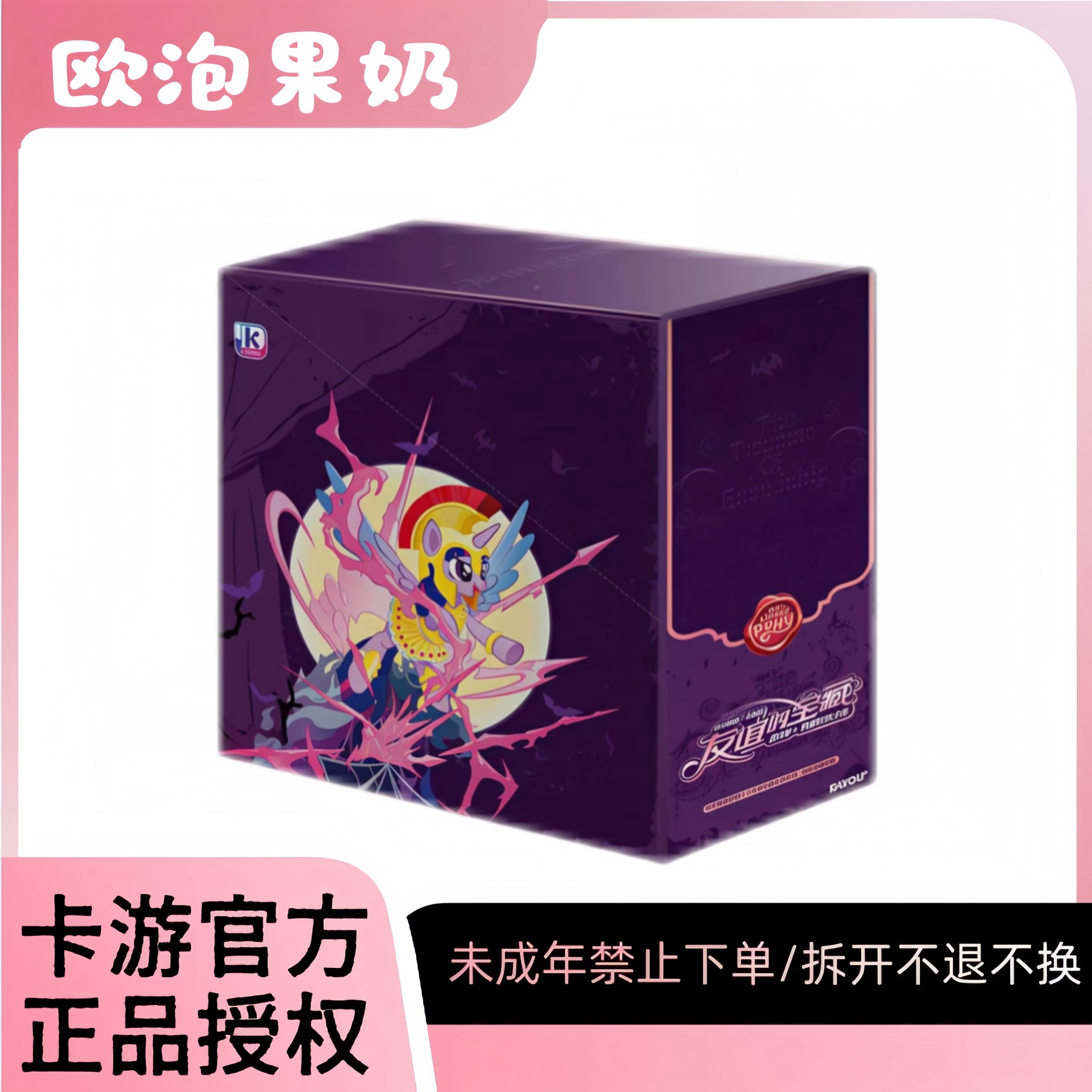 卡游【小马赏KAYOU赏-小马宝莉】正版小马宝莉小马赏卡牌盲盒收藏