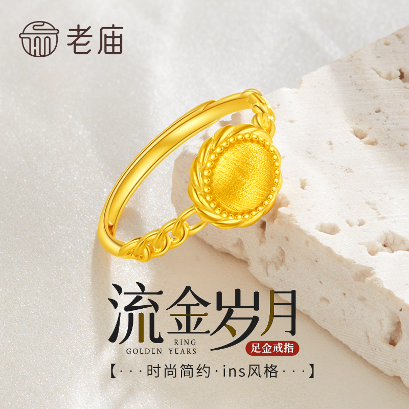 老庙黄金戒指足金向日葵太阳花活口戒女款送女友老婆生日节日礼物