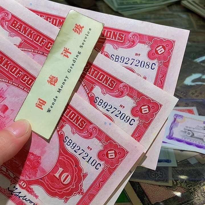 退市老纸币品相如图看好再买