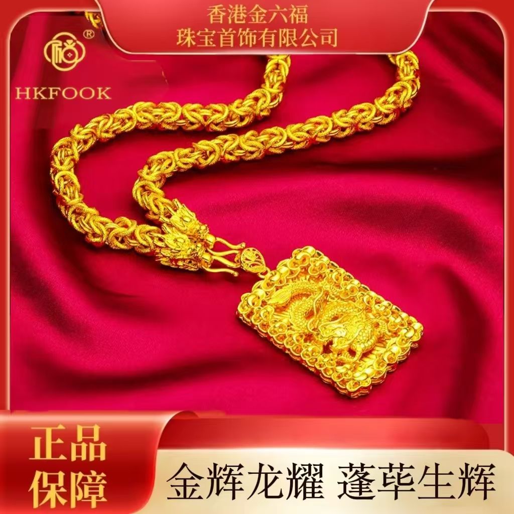 【香港HKFOOK】999福字龙牌金辉龙耀蓬荜生辉3