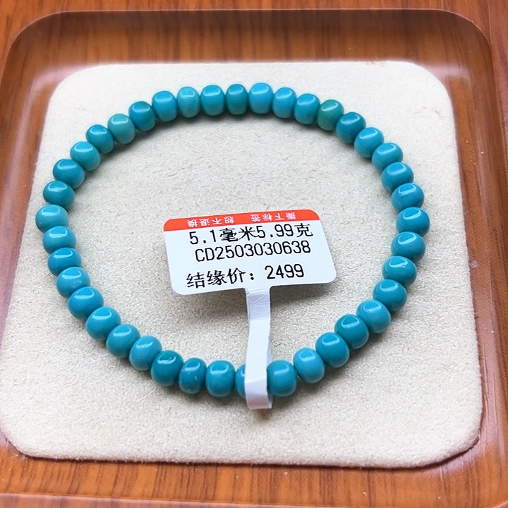 未镶嵌绿松石手链