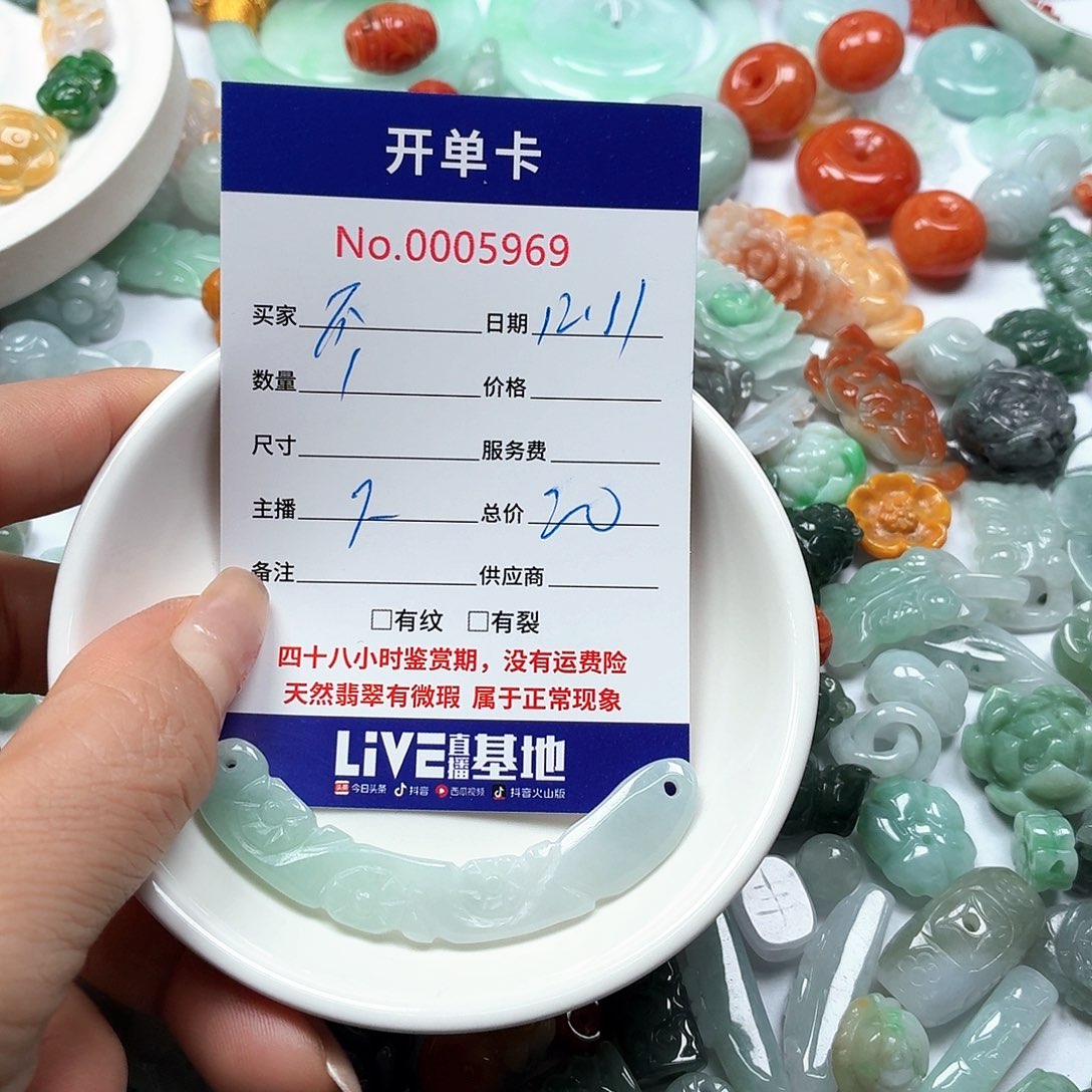 不***忘翡翠未镶嵌颈饰5667888