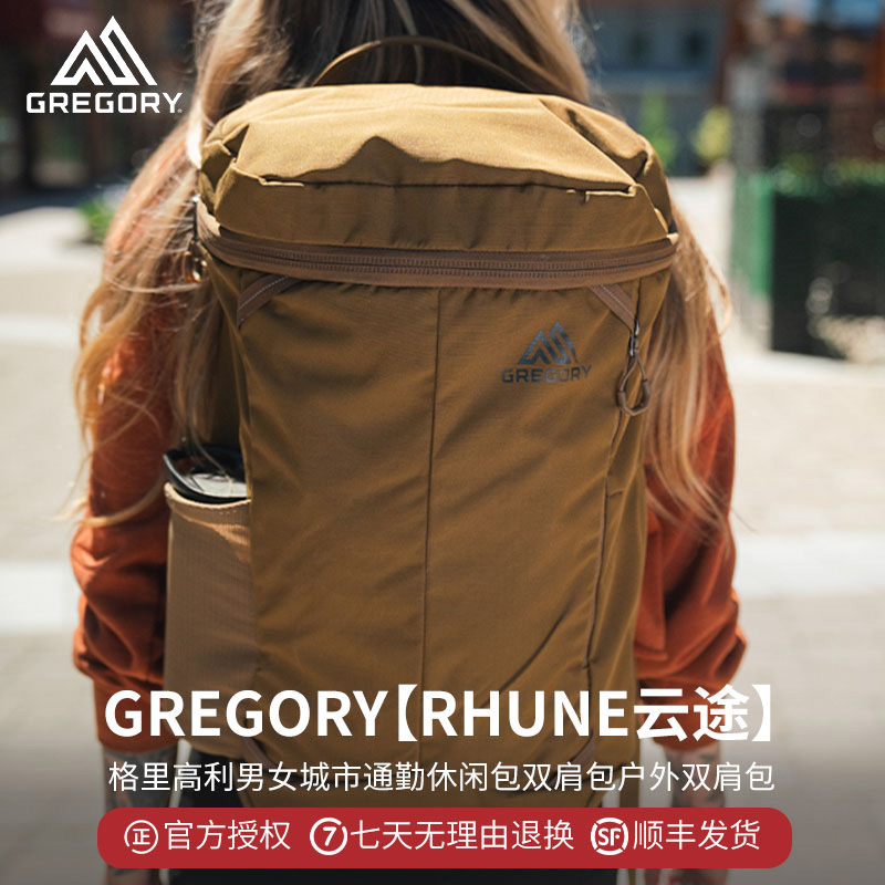 GREGORY【RHUNE云途】格里高利男女城市通勤休闲包双肩包户外双肩包