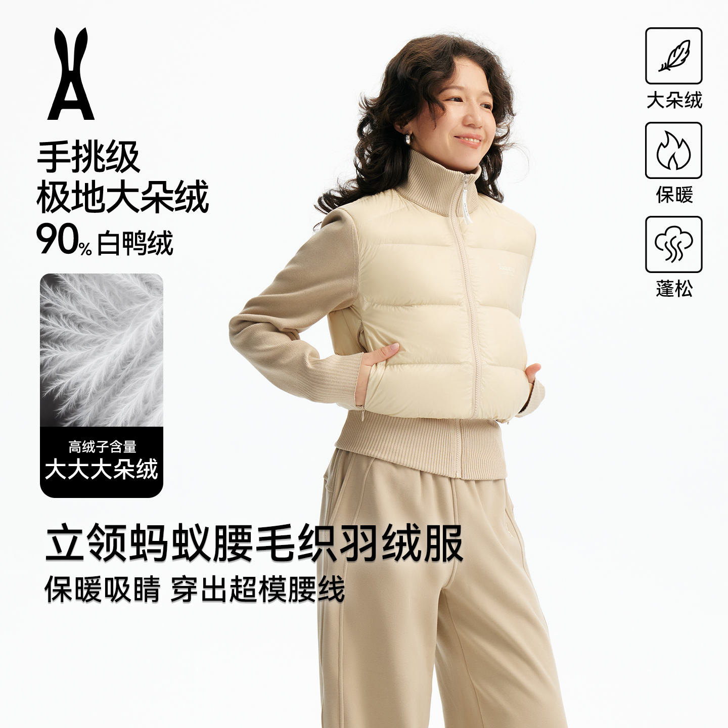 安欧兔立领蚂蚁腰毛织羽绒服曲线修身收腰尽显大长腿冬季保暖外套