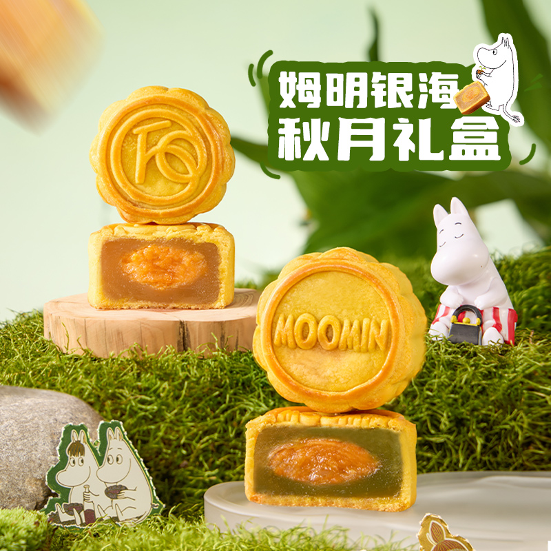 银海秋月&姆明联名