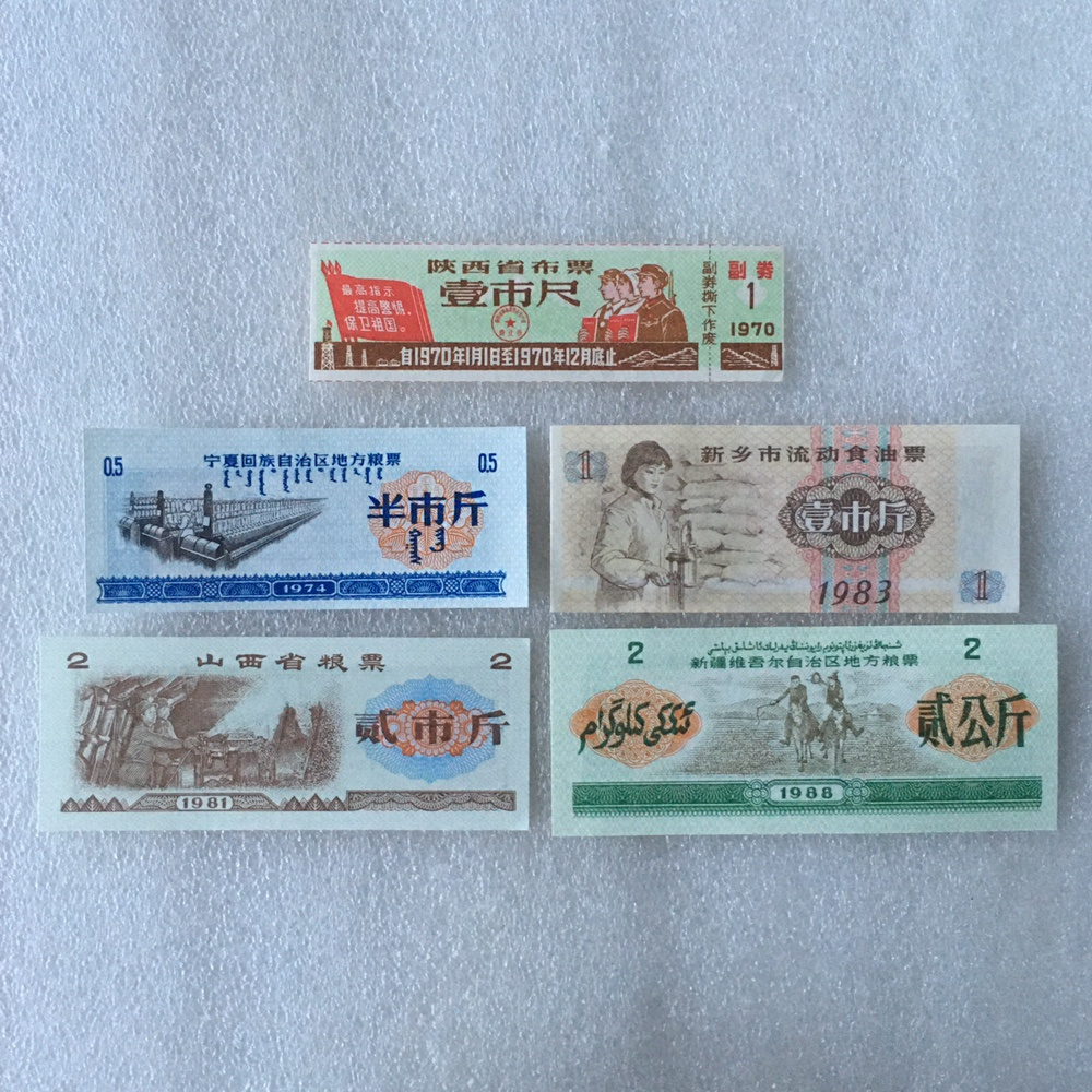 10c五省5枚经典人物布票粮票油票1组真品供应票证旧藏文玩收藏
