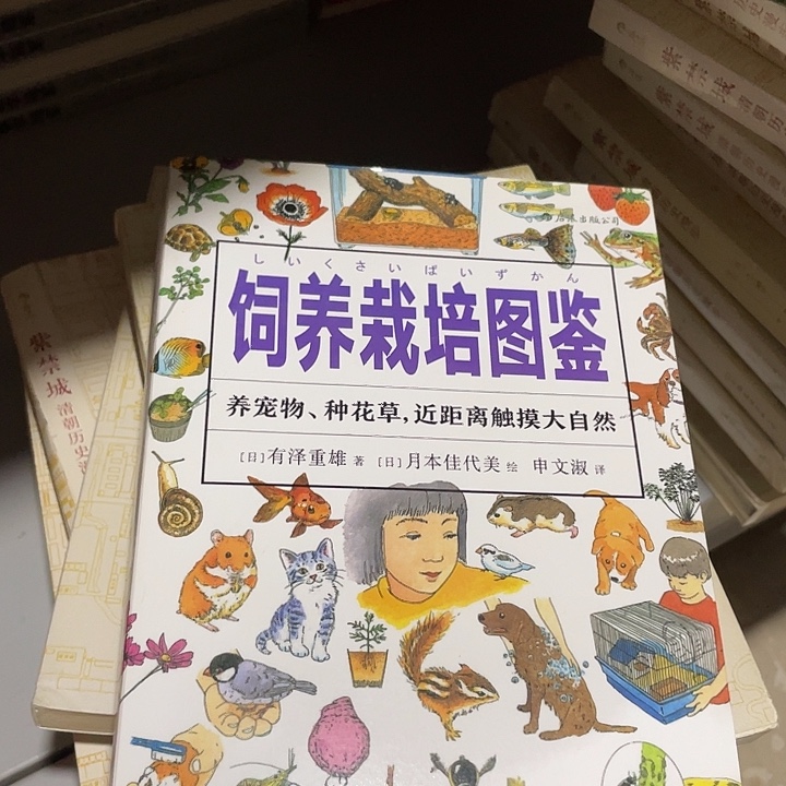 饲养栽培图鉴：微瑕