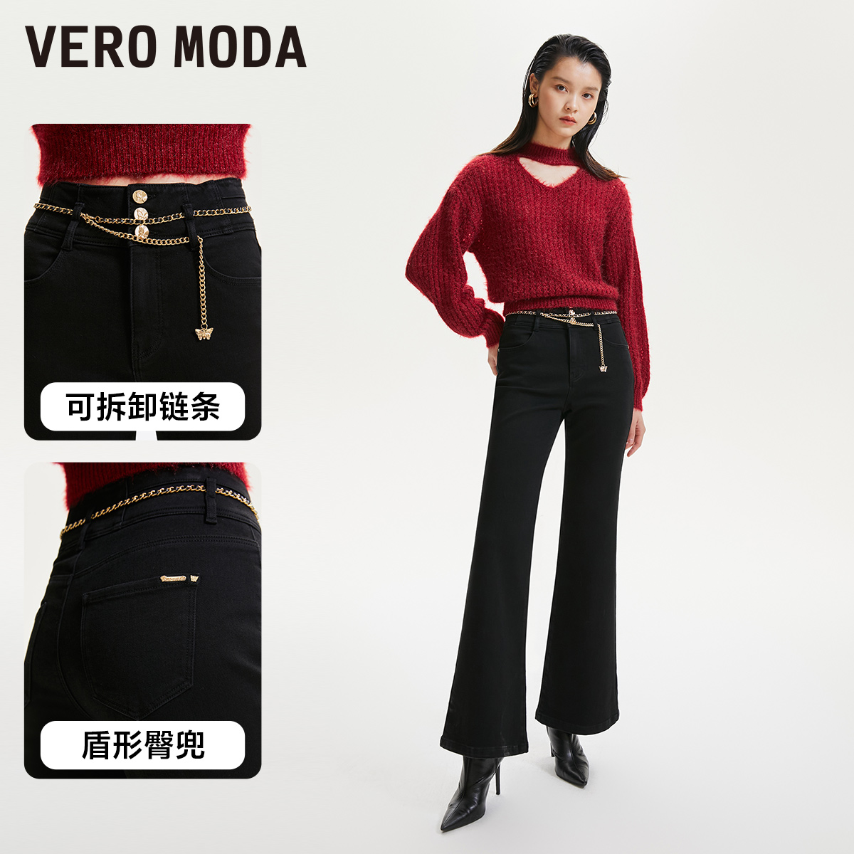 Vero Moda加绒牛仔裤喇叭裤优雅复古时尚气质百搭流光风325132052
