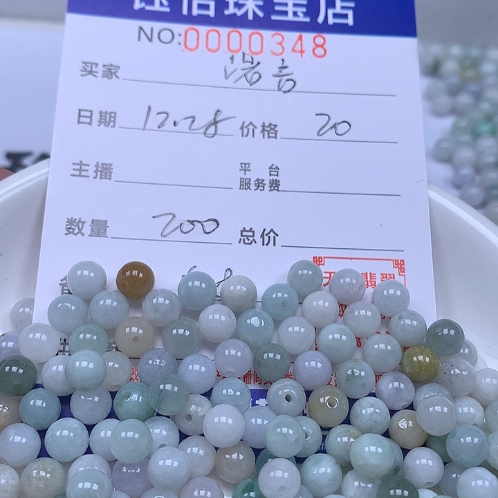 履***言翡翠散珠天然翡翠