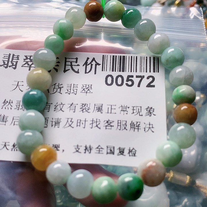 颈饰未镶嵌翡翠572