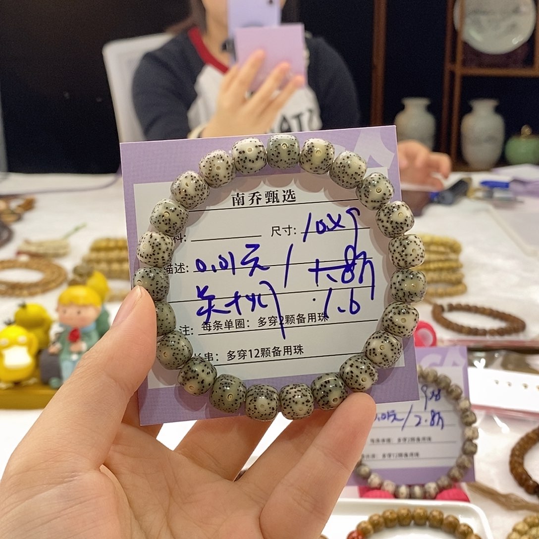 星月菩提手串不*?南乔甄选