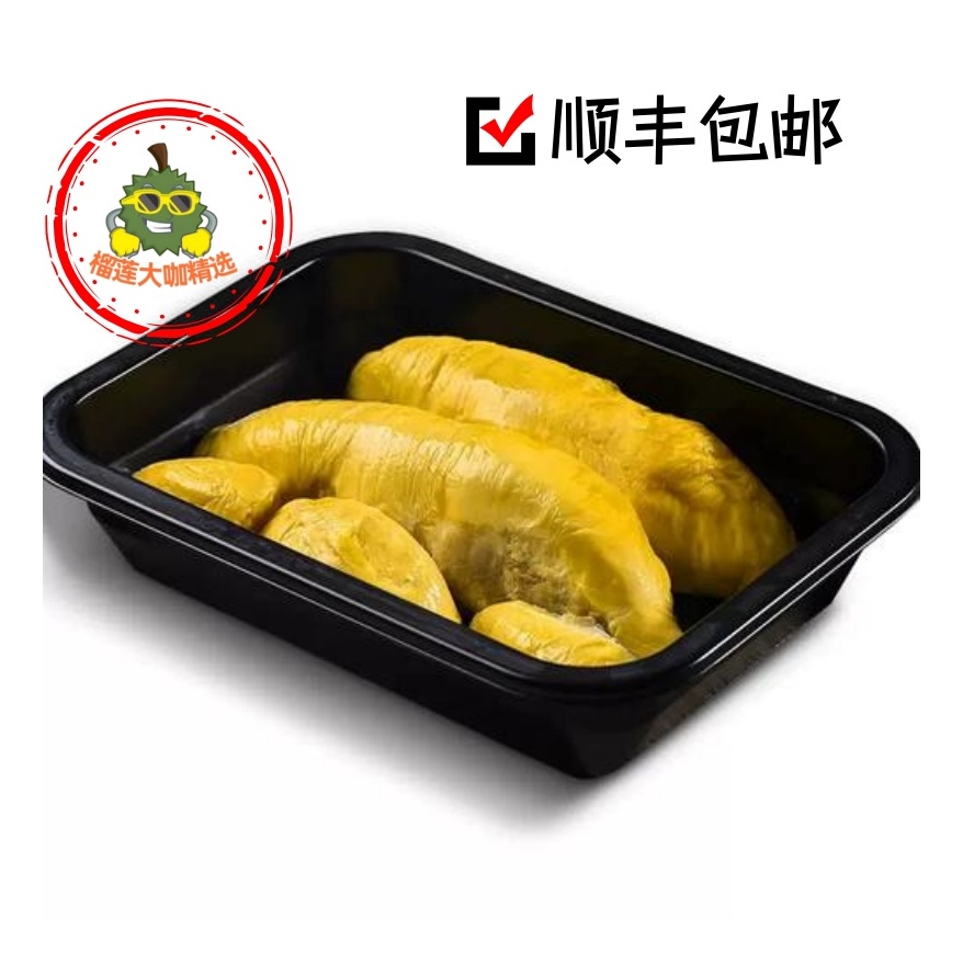 马来西亚8月大果季猫山王榴莲D197果肉液氮保鲜