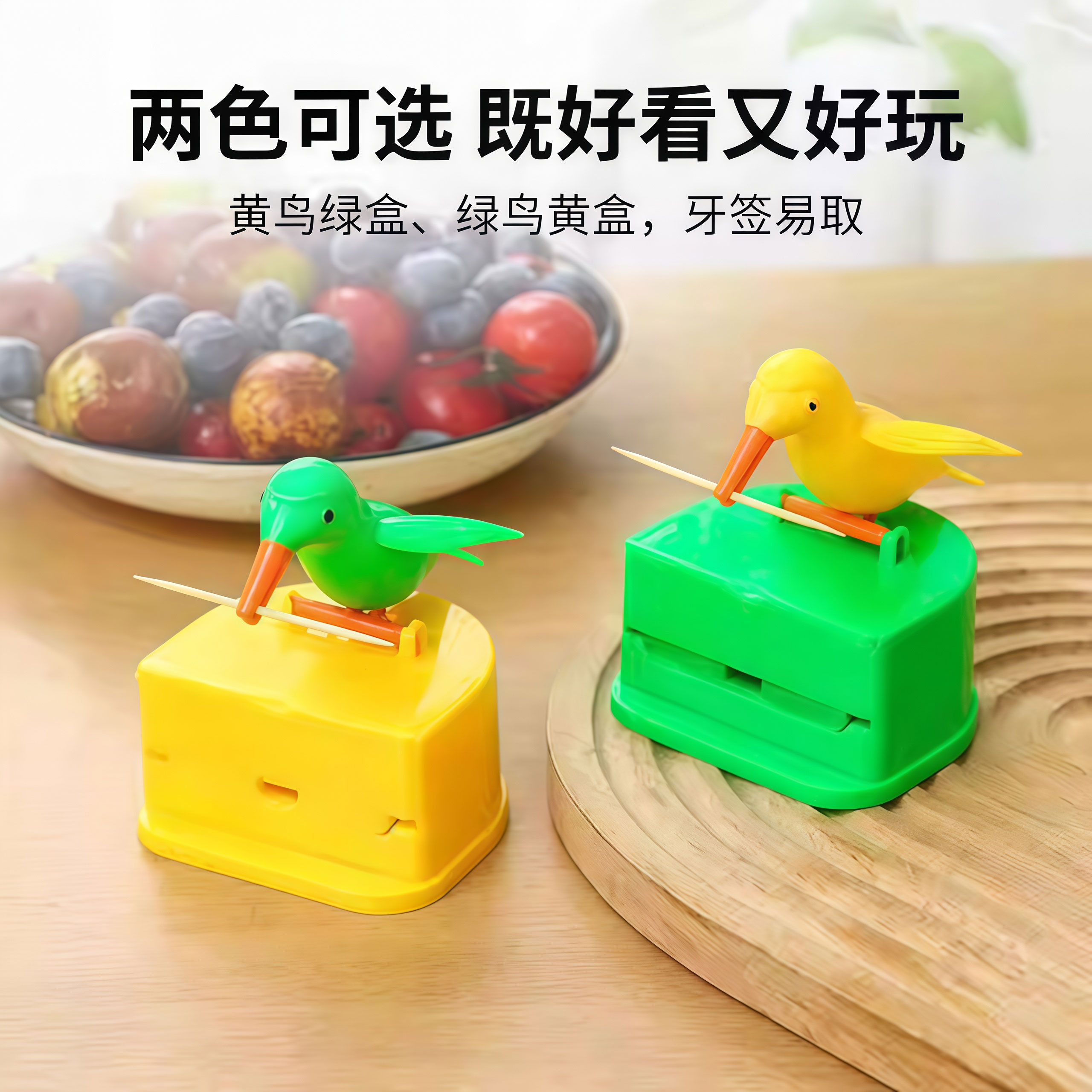 智能小鸟啄食牙签盒按压式牙签筒创意自动弹出可爱小鸟牙签罐