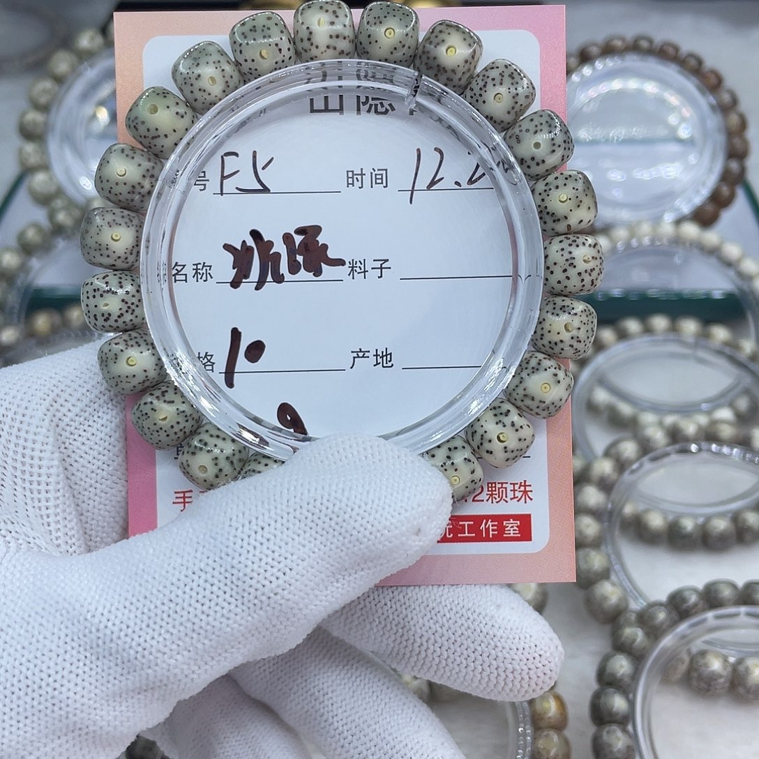 手串星月菩提F5冰绿