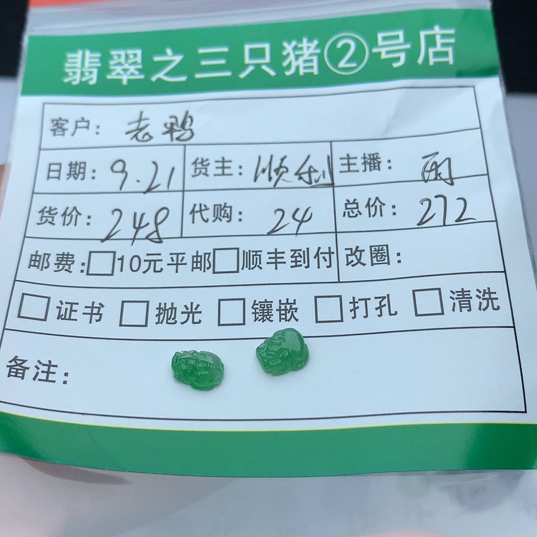 老***茶颈饰未镶嵌翡翠翡翠翡翠