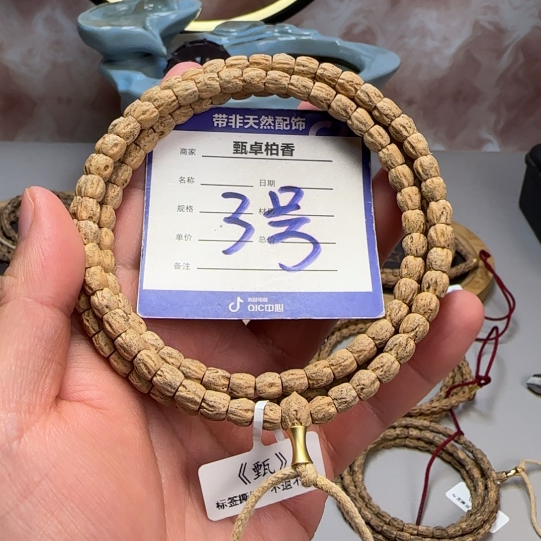柏香籽/百香籽吊坠3