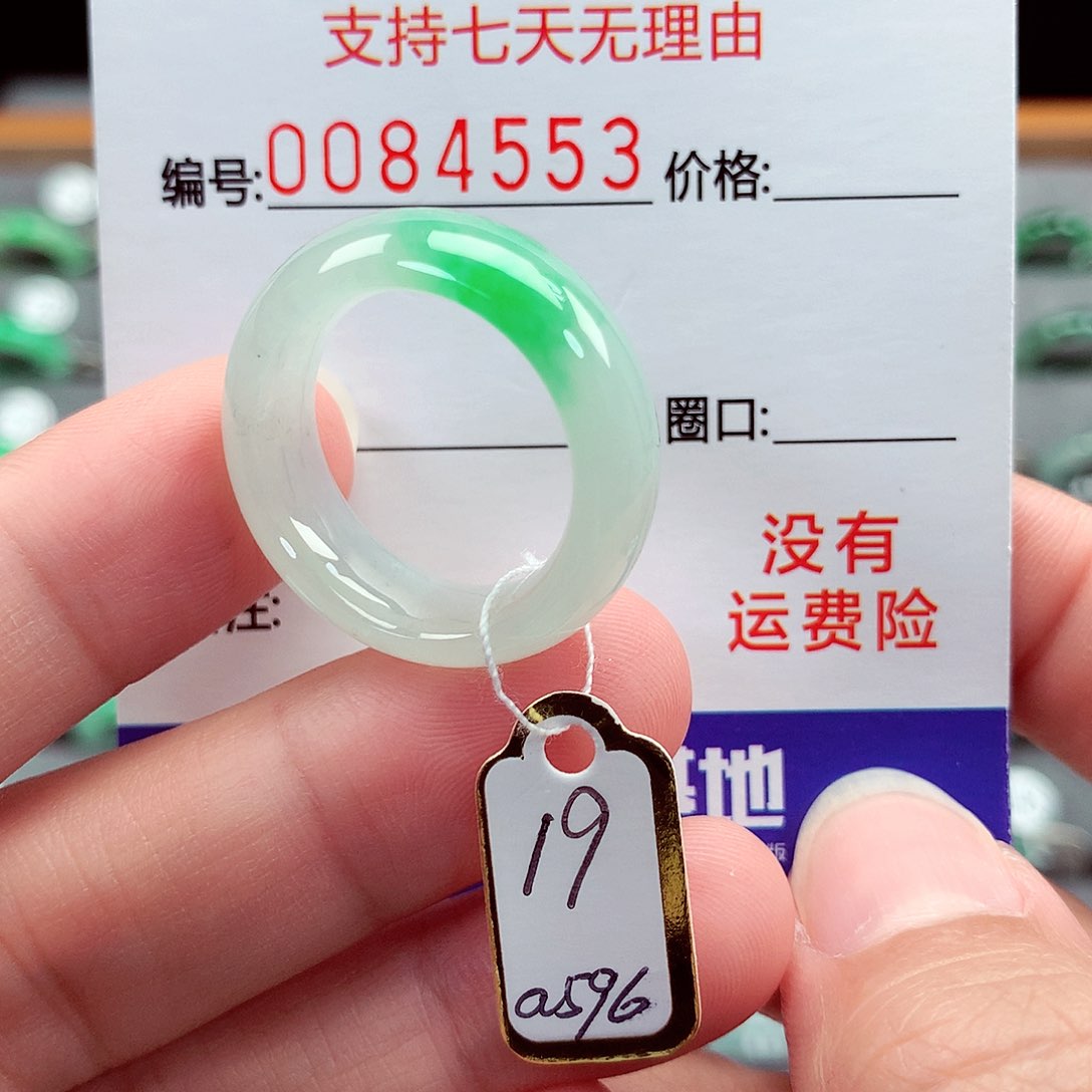 翡翠未镶嵌戒指19号