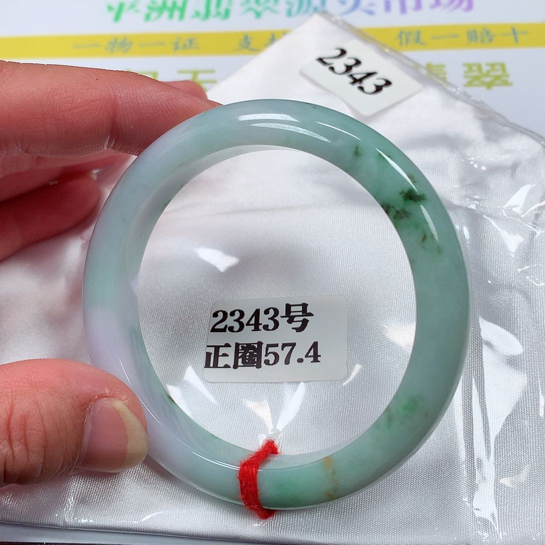【闪购商品】翡翠手镯未镶嵌2343号