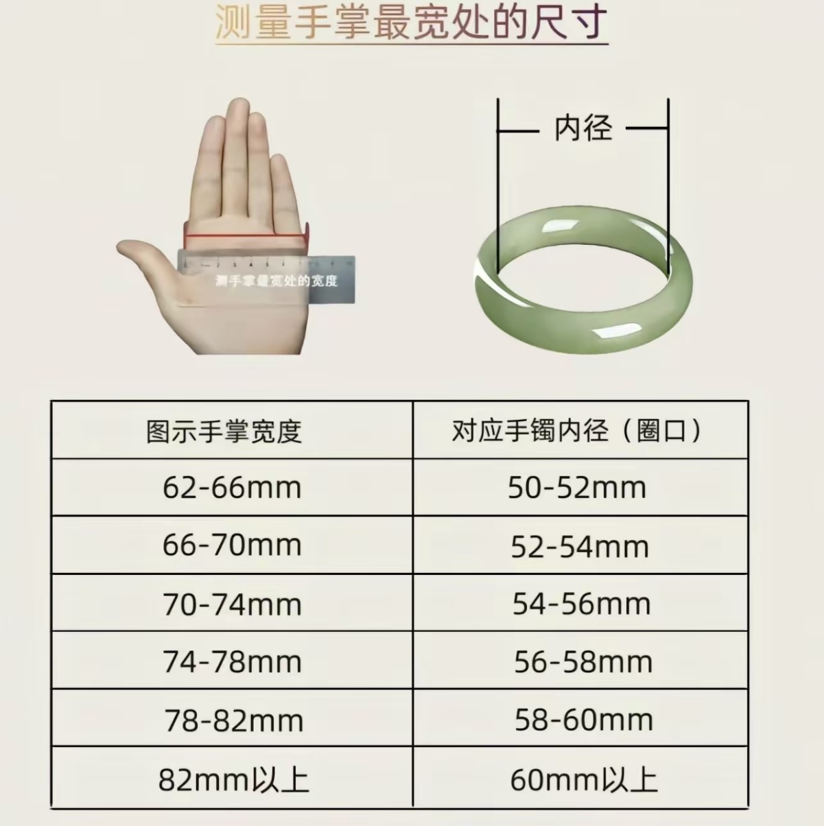 非金属玻璃手镯 手镯测量法（忽拍）