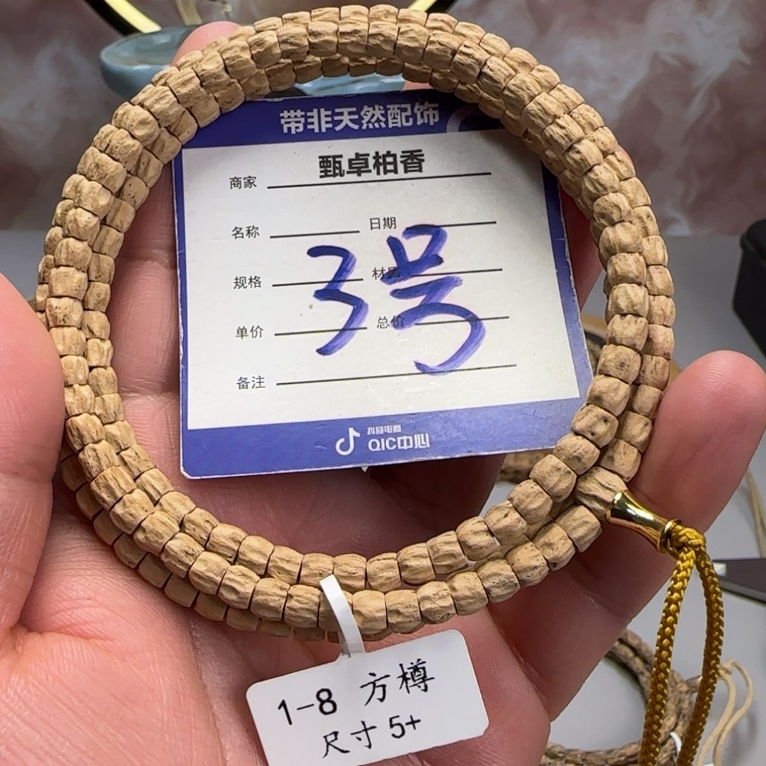 柏香籽/百香籽吊坠3