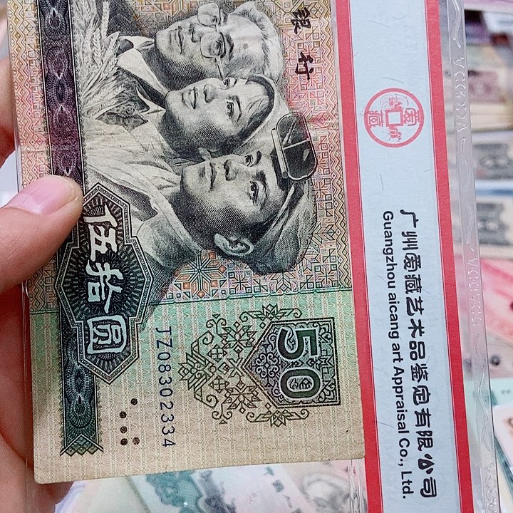 凯*行8050补货一张原票旧00000000000