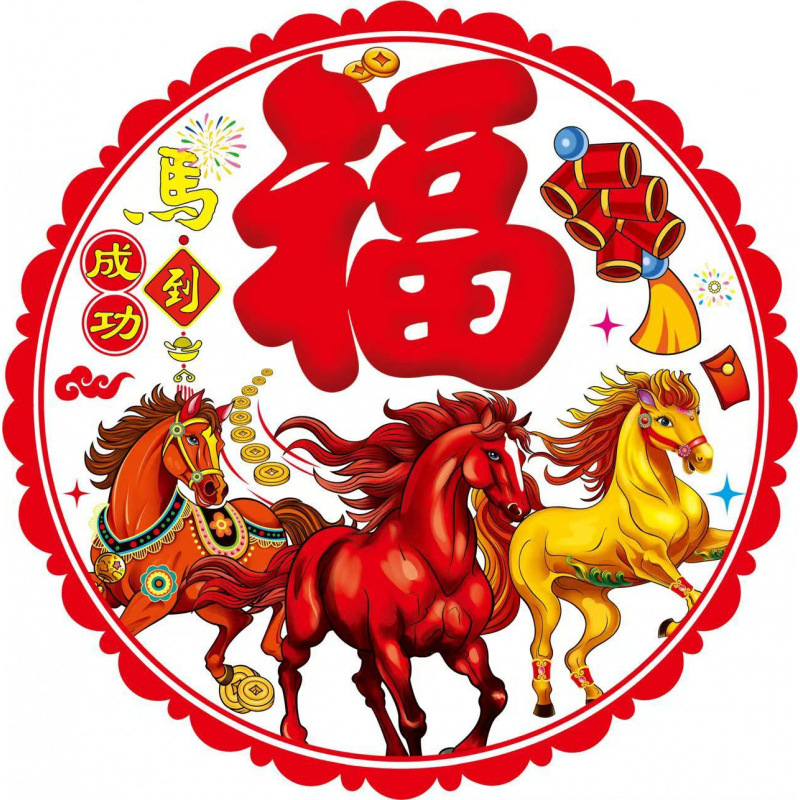 PVC2026马年窗花静电贴窗花玻璃贴剪纸贴纸福字门贴春节过年新年