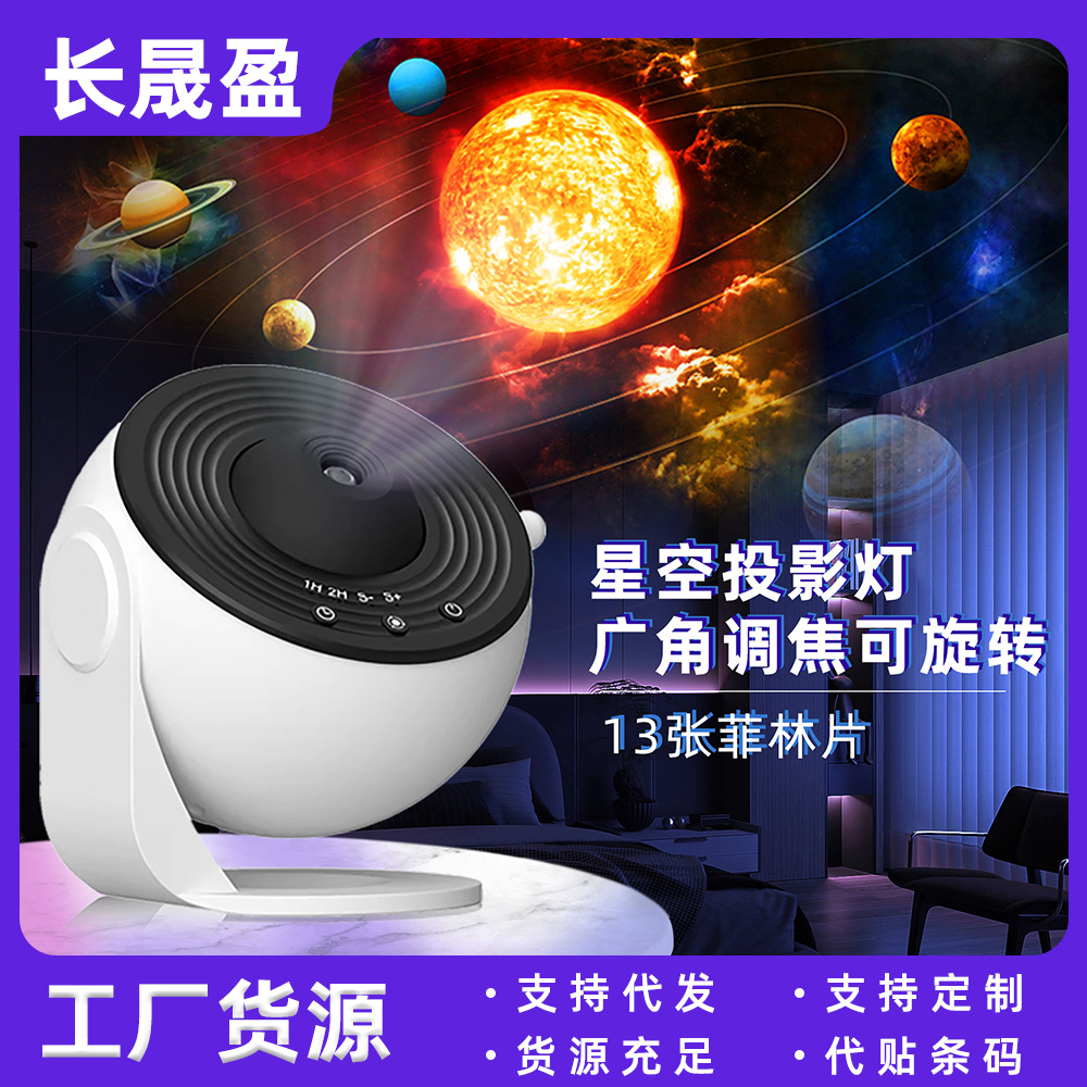 新款跨境地球仪星空投影灯高清银河星空灯卧室氛围灯满天星小夜灯