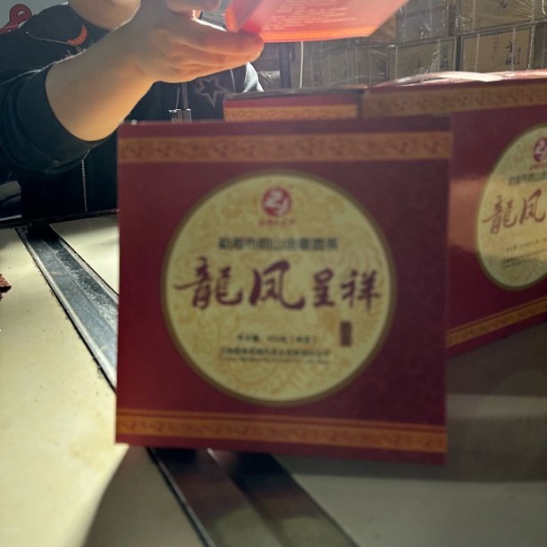 周氏茶业 龙凤呈祥普洱茶 勐海 （熟茶）250g