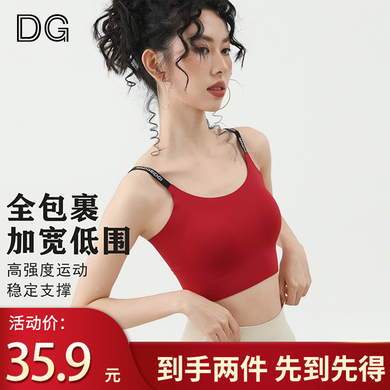 一体式运动背心瑜伽健身训练防震透气字母肩带无痕运动背心女外穿