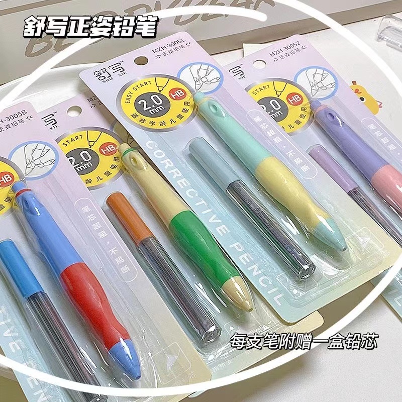 舒写正姿自动铅笔可爱儿童矫正握姿1支铅笔+1盒笔芯 颜色随机发