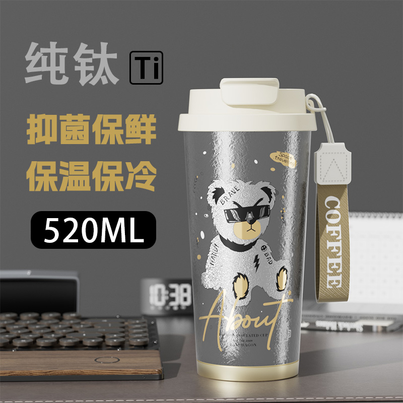 纯钛保温杯钛杯咖啡杯大容量创意高颜值双饮保温保冰便携