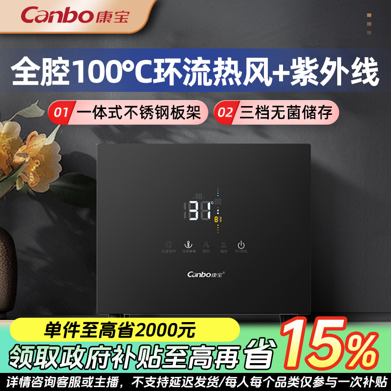 康宝消毒柜小型迷你立式茶馆茶楼茶道茶艺茶杯功夫茶XDZ40-M7
