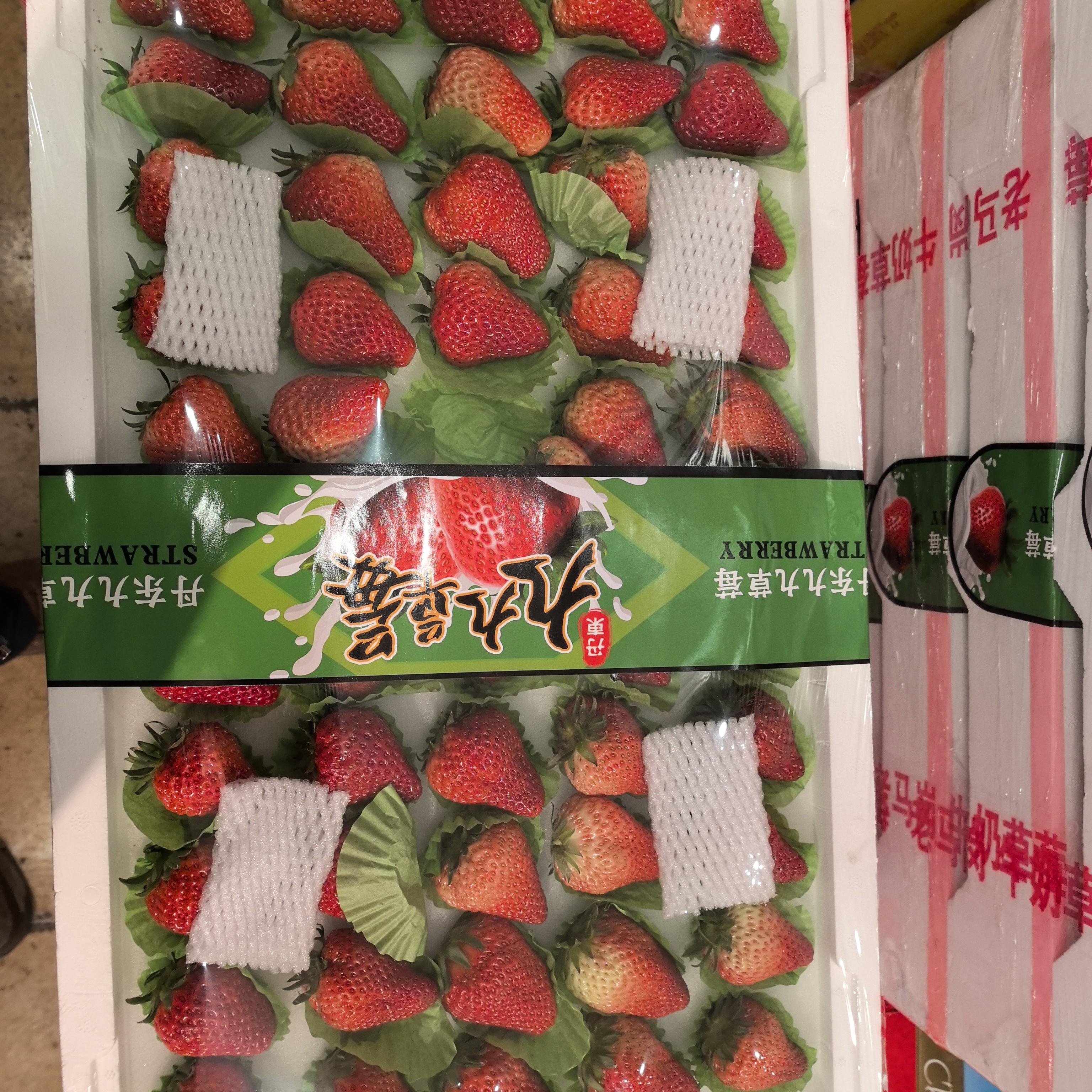 九九草莓4斤多（庆安店）