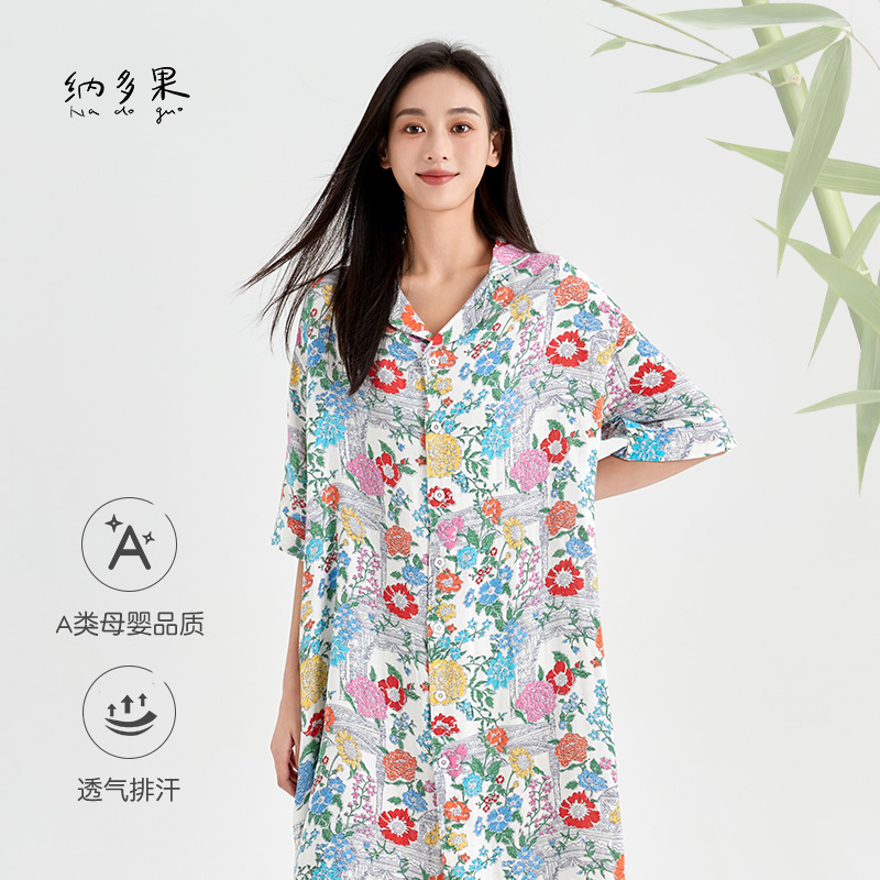 纳多果竹纤维开衫中长袖睡裙家居服夏季女士成人睡衣宽松甜美衬衫