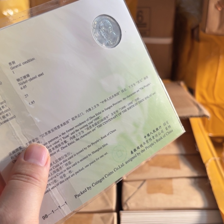 其他普通金属周爷爷卡册