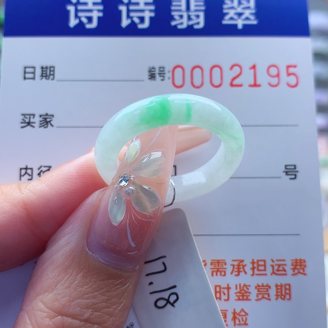 翡翠戒指未镶嵌缅甸A货
