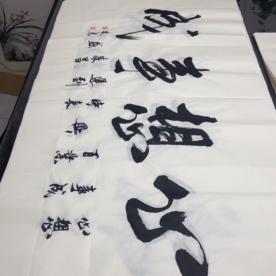 书法老师精品书法